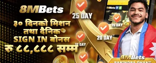 दैनिक साइन-इन र मिशन रिवार्ड्स promotion