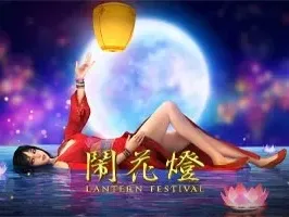 Lantern Festival