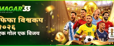 दैनिक बोनस र पुरस्कारहरू